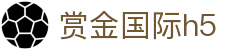 赏金国际h5 - 赏金国际娱乐 - 开户注册页